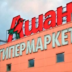 Супермаркет "Ашан Сити"